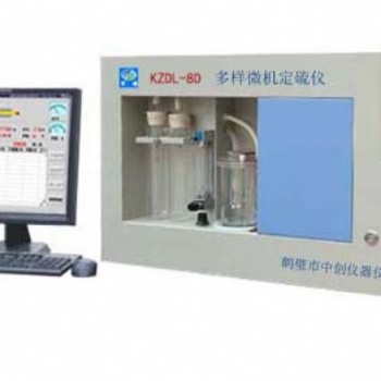 一體智能定硫儀 微機(jī)多樣測硫儀 電腦測硫儀