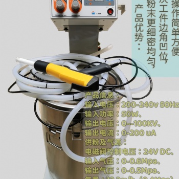 靜電噴粉機 粉末靜電噴涂機