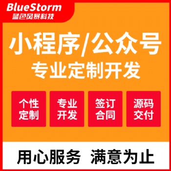 微信小程序開發(fā)|實力公司，app開發(fā)、小程序開發(fā)、微信開發(fā)、網(wǎng)站