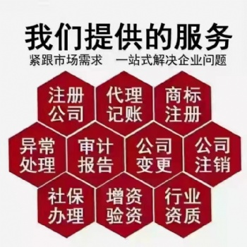 濟南注冊公司沒有地址怎么辦