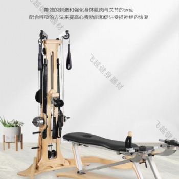 普拉提核心床凱迪拉克梯桶穩踏椅矯正器五件套