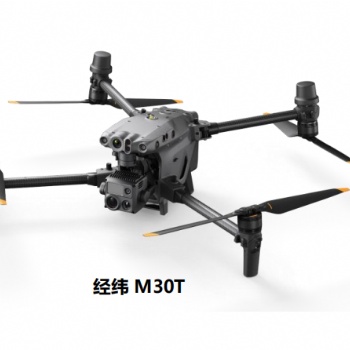 廣州激光測(cè)距無(wú)人機(jī)M30T