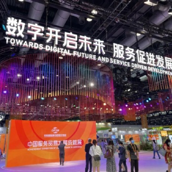 2022中國(guó)（北京）國(guó)際服務(wù)貿(mào)易交易會(huì)