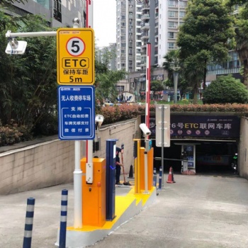 停車場(chǎng)ETC扣費(fèi)綜合解決方案
