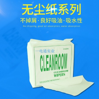 無塵紙 無塵布 源頭供應(yīng) 歡迎咨詢