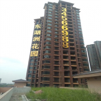 樓盤LED發光字-樓盤工地圍擋發光字-樓體網格字