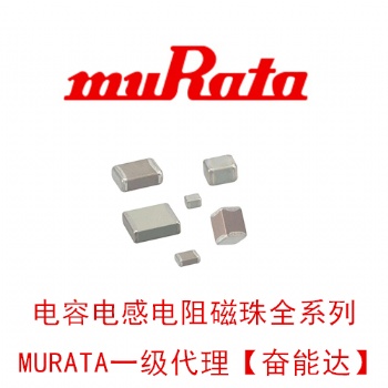 村田貼片電容GRM21BR61E106MA73L 0805 X5R 25V 10uf供應商