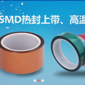 工業產品膠帶 美紋紙 高溫膠帶