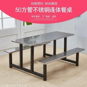 石家莊監獄不銹鋼飯堂餐桌價格