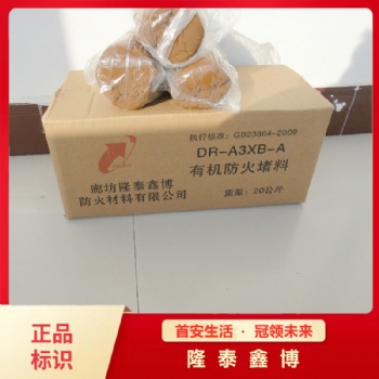 隆泰鑫博柔性防火泥 天津地區柔性防火堵料防火膠泥供應商