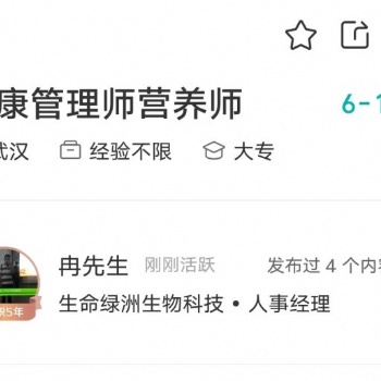公共營(yíng)養(yǎng)師的工資現(xiàn)狀你真的知道嗎