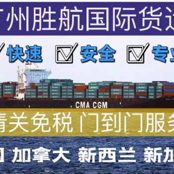 國際快遞家具搬家海運(yùn)澳洲加拿大