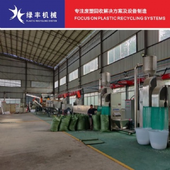一次性塑料輸液瓶破碎清洗回收生產線