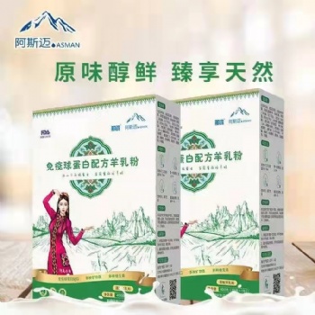 那鴻免疫球蛋白羊乳粉400克新疆阿斯邁乳業(yè)廠家直供呵護(hù)全民健康