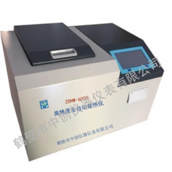 全自動量熱儀，漢字量熱儀，高精度量熱儀