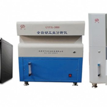 GYFX-3000/3000S雙控全自動工業(yè)分析儀