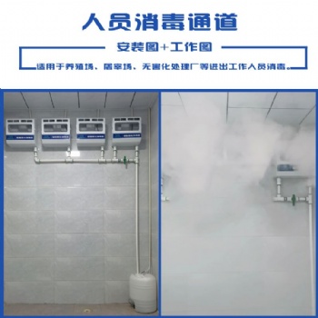 全自動進出廠區(qū)人員消毒機