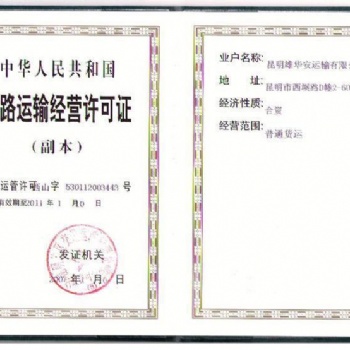 濟(jì)南提供倉儲(chǔ)地址 可辦理道路運(yùn)輸