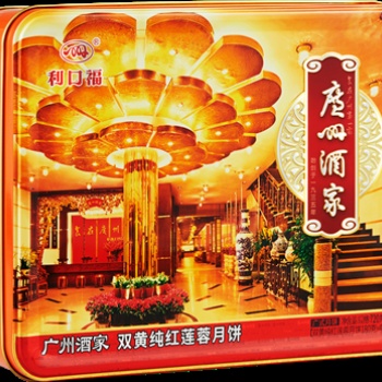 廣州酒家月餅【雙黃純白蓮蓉月餅】【五仁月餅】【利口福大四喜月餅】【蛋黃果仁紅豆沙月餅】團購優(yōu)惠