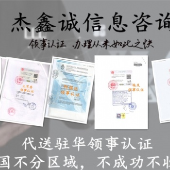 貴州柬埔寨領(lǐng)事館簽章