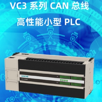 偉創(chuàng)PLC VC3-1616MAT