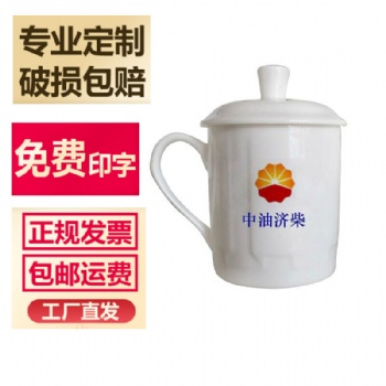 景德鎮陶瓷杯子，廠家批發定制，景德鎮恩城陶瓷有限公司