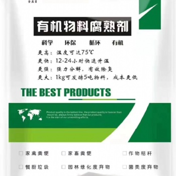 山東廠家生產有機物料腐熟劑的作用