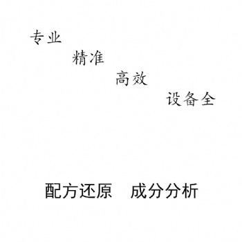涂料分析家用涂料工業(yè)涂料成分檢測