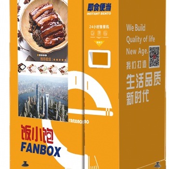 飯小飽：智能無人售餐機 助力智慧城市建設
