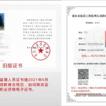 建委監(jiān)理員和監(jiān)理工程師怎么繼續(xù)教育