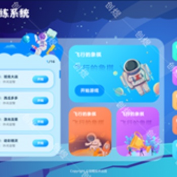 情景互動訓(xùn)練系統(tǒng)自閉癥兒童產(chǎn)品特殊教育資源教室康復(fù)設(shè)備廠家