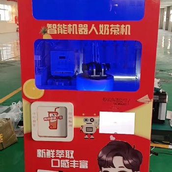 自助茶飲機，自助奶茶機，自助果茶機