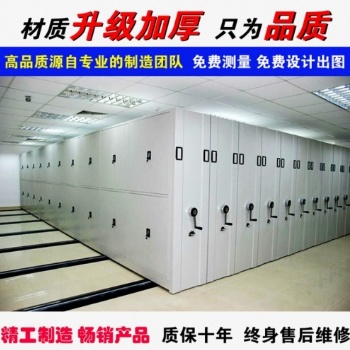 石家莊廠家生產(chǎn)檔案密集柜手動密集柜智能密集架密集柜定制