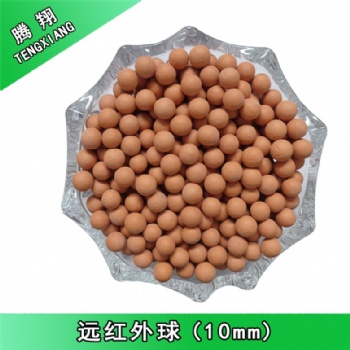 騰翔遠(yuǎn)紅外球水處理功能釋放遠(yuǎn)紅外溶出礦物質(zhì)