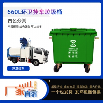 供應(yīng)660升掛車?yán)皯敉猸h(huán)衛(wèi)箱廠家直發(fā)