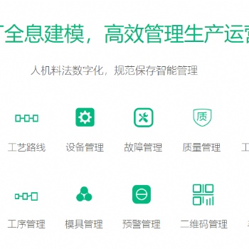 MES系統核心功能是什么-mes