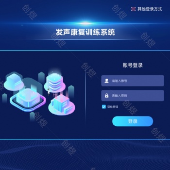 原創發聲康復訓練系統創煜
