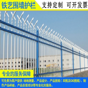 學校四橫梁花式圍墻護欄 廣州工業園外墻鐵圍欄 河源農村鍍鋅欄桿