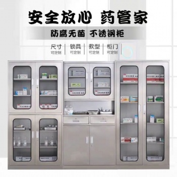 石家莊中藥柜不銹鋼的價格，定做藥柜廠家中藥櫥柜