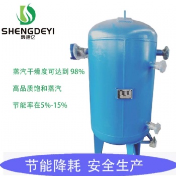 蒸汽水浴式減溫減壓裝置系統(tǒng)廠家過熱蒸汽飽和蒸汽設備蒸汽節(jié)能