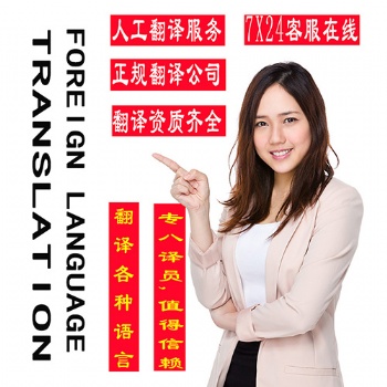 證明翻譯，章程翻譯，護(hù)照翻譯，執(zhí)照翻譯，就找利方翻譯