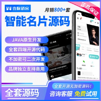 壹脈銷客智能名片如何助力金融行業的銷售賦能