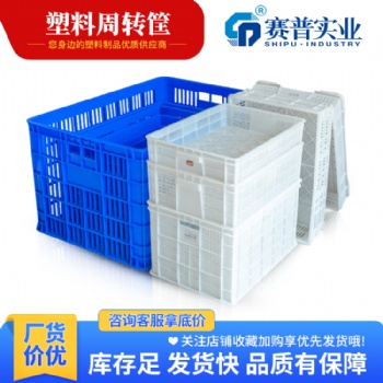 廠家供應(yīng)各規(guī)格塑料周轉(zhuǎn)筐儲物筐