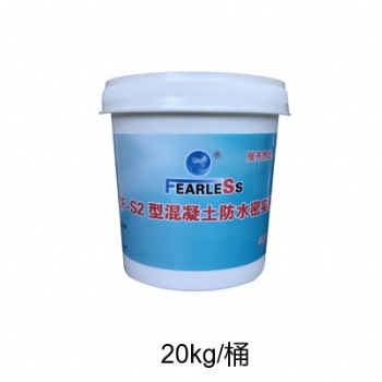 FR剛性防水混凝土密實劑