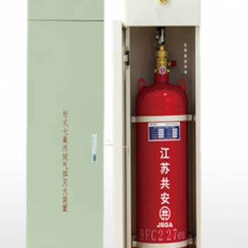 貴州貴陽(yáng)七氟丙烷氣體滅火裝置，柜式七氟丙烷，規(guī)格齊全，產(chǎn)品有保障