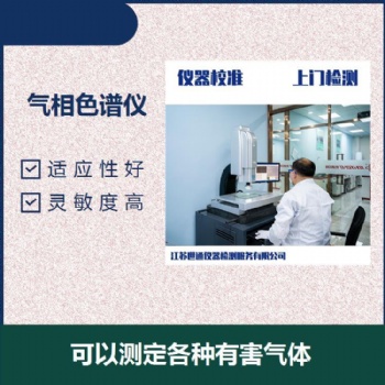 氣體檢測儀計量檢測 性價比高 實現的非信令校準技術
