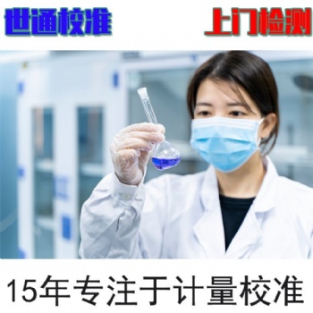 可燃氣體報警器校驗檢測儀器校準測量單位