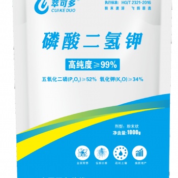 以色列萃可多生態(tài)肥磷酸二氫鉀1000g