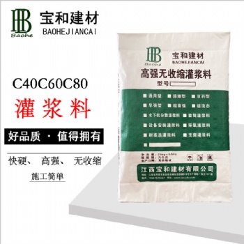 南昌灌漿料廠家 高強無收縮灌漿料 型號齊全