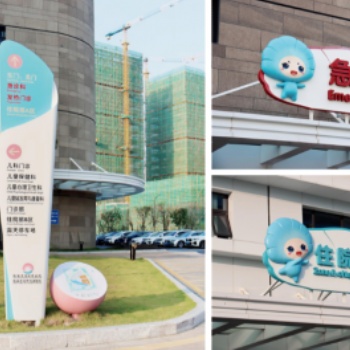**標識標牌導視導向VI系統設計